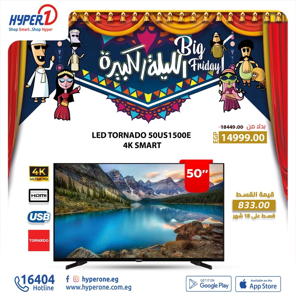 hyper-one offers from 29nov to 29nov 2024 عروض هايبر وان من 29 نوفمبر حتى 29 نوفمبر 2024 صفحة رقم 38